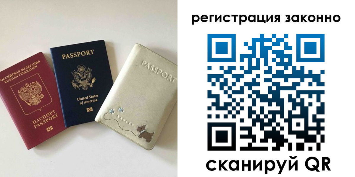 временная регистрация 2025 в Карабаше