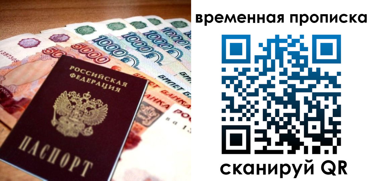 временная регистрация госуслуги в Карабаше