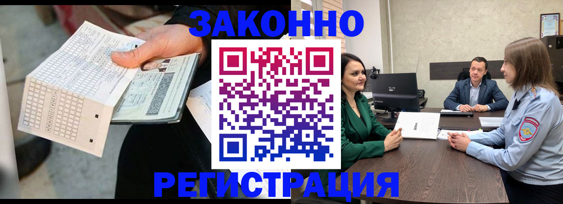 прописка 2025 в Карабаше