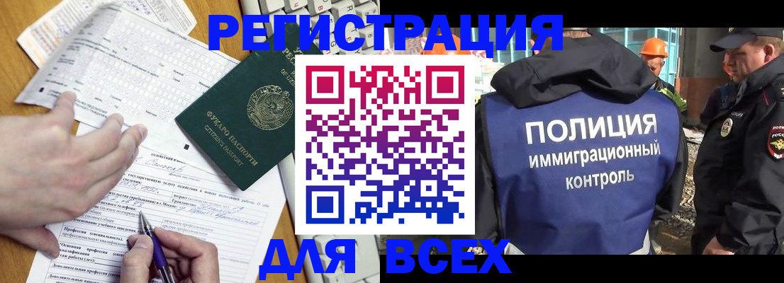 временная регистрация в Карабаше