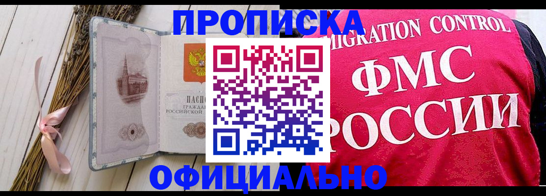 миграционный учет в Карабаше