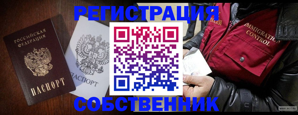 где прописаться в Карабаше