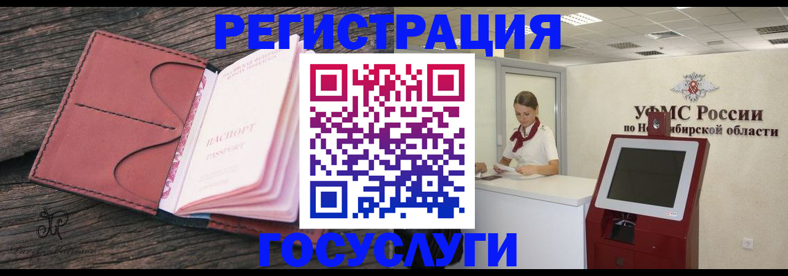 прописка иностранных граждан в Карабаше