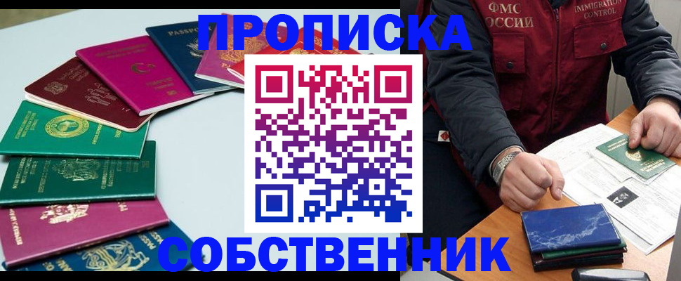 временная регистрация в Карабаше