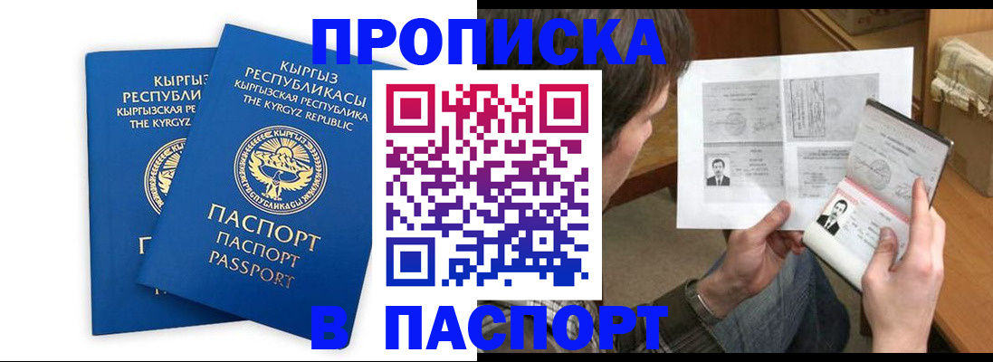 прописка гарантия в Карабаше
