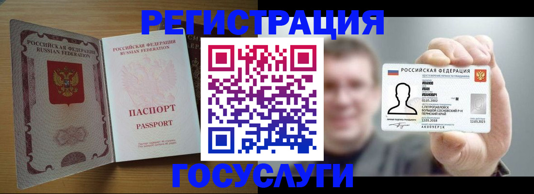 прописка в Карабаше