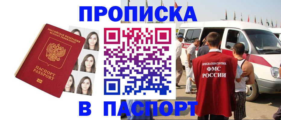 временная регистрация надежно в Карабаше