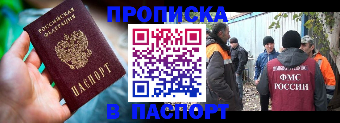 прописка регистрация в Карабаше