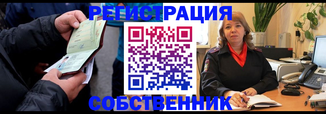 временная регистрация для школы в Карабаше