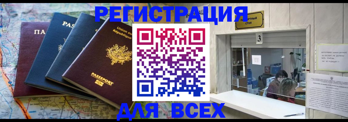 прописка иностранных граждан в Карабаше